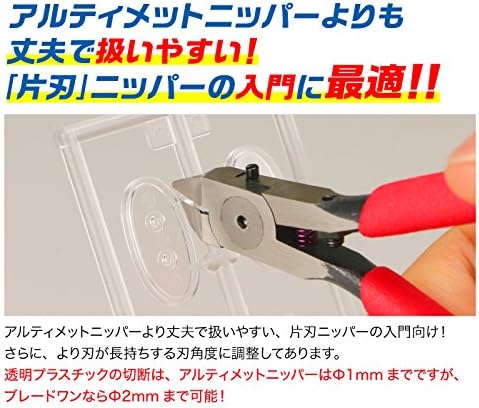 GodHand GH-PN-120 Blade One Nipper/Sprue Cutter Precision Nipper (W/ Protective Cap)