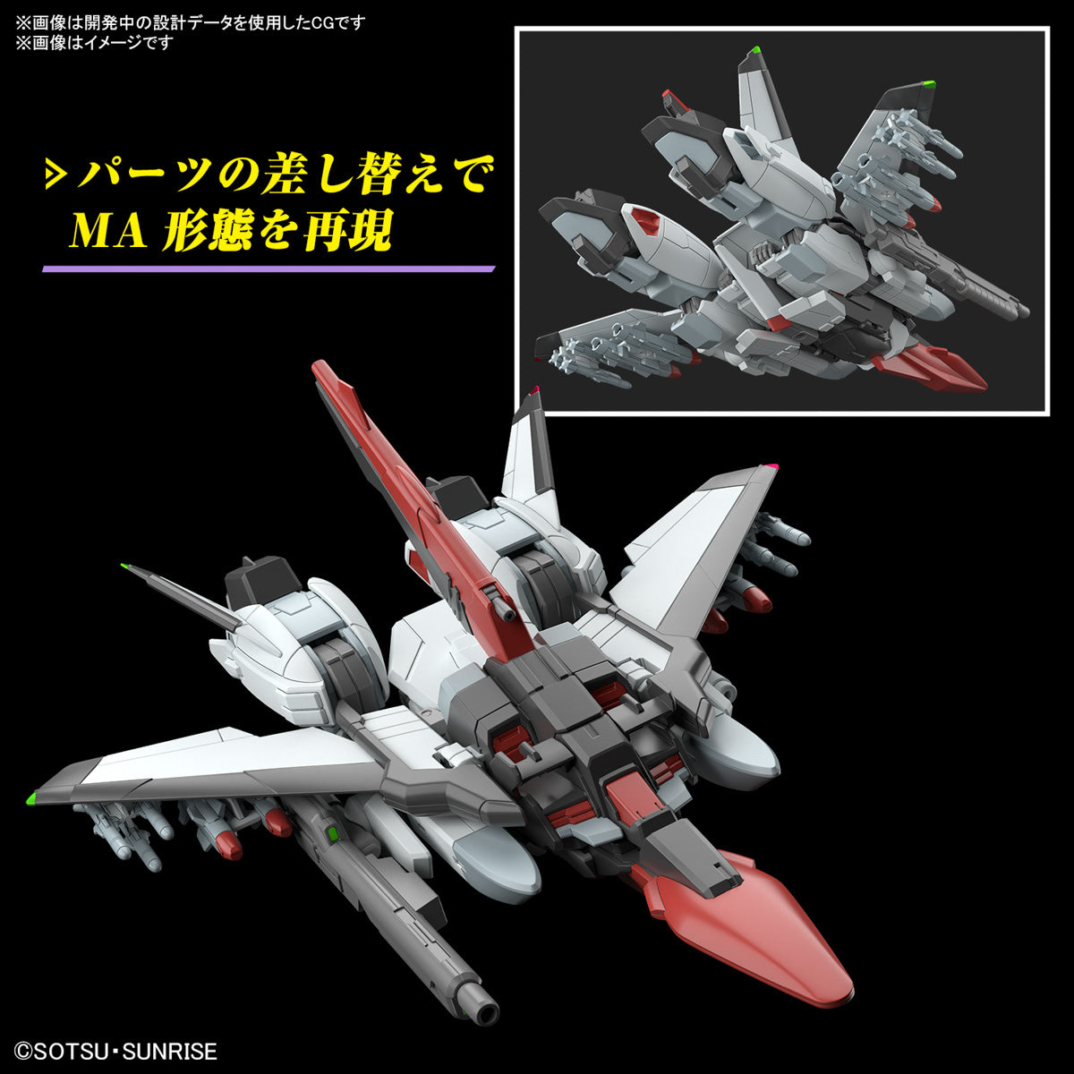 Bandai HG Gundam Seed Freedom HGCE 1/144 MURASAME KAI