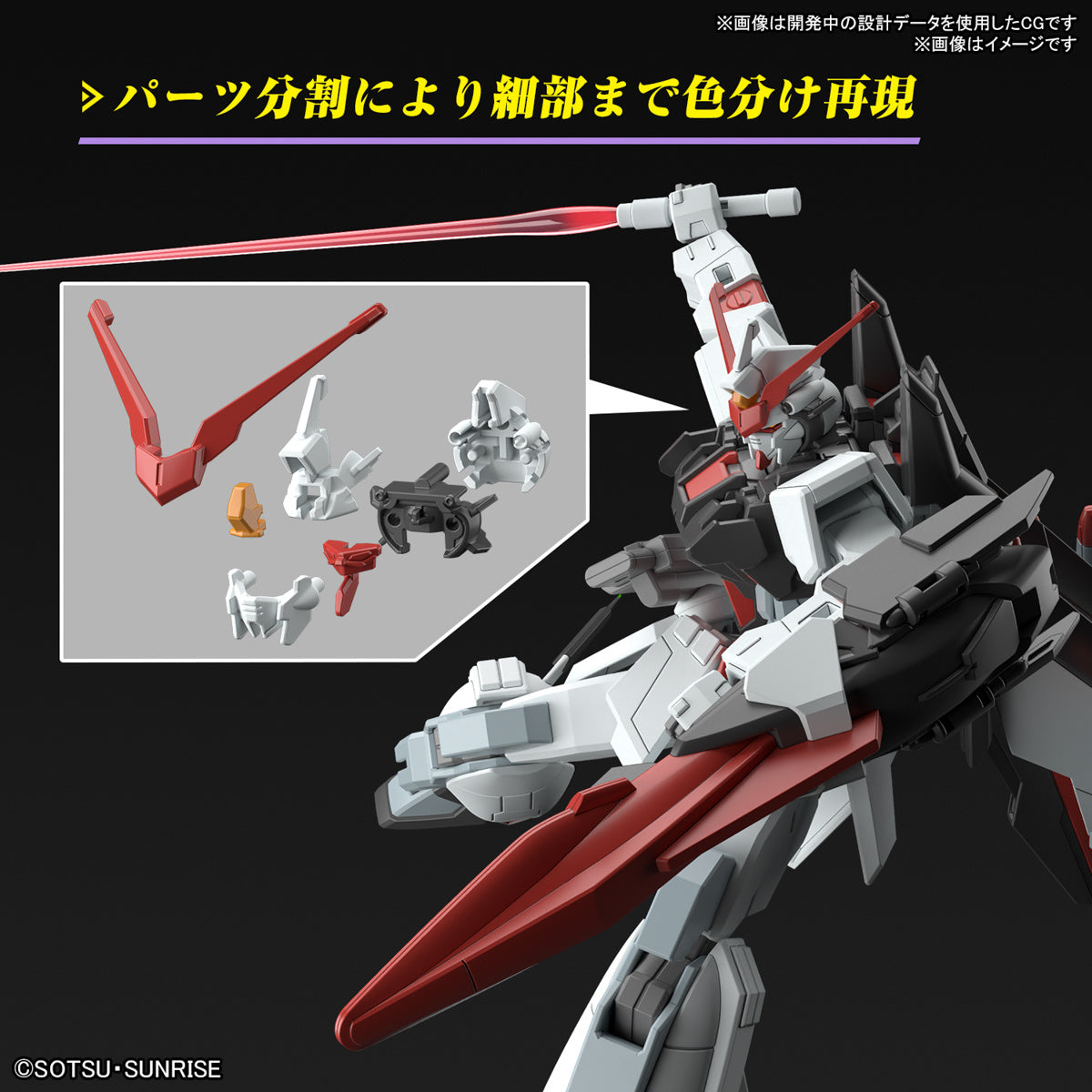 Bandai HG Gundam Seed Freedom HGCE 1/144 MURASAME KAI