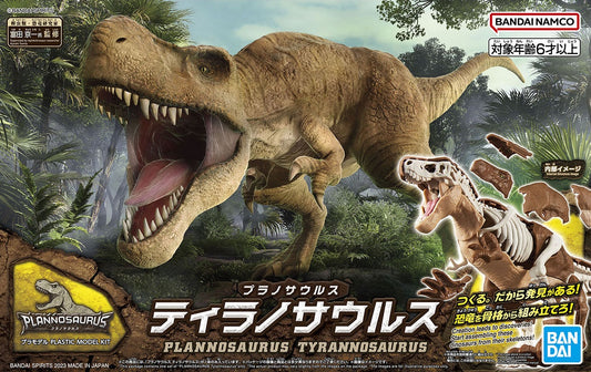 Bandai Spirits Dinosaur Plannosaurus Tyrannosaurus