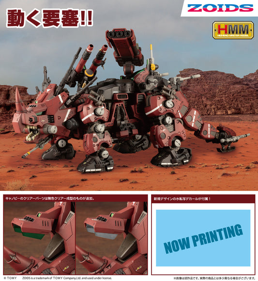 Kotobukiya Zoids Highend Master Model EZ-004 Red Horn (Marking Plus Ver.) 1/72 Scale Model Kit