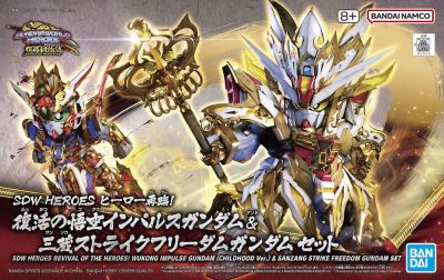 Bandai SDW Heroes Resurrection #33 Wukong Impulse (Childhood Ver.) & Sanzo Strike Freedom Gundam Set